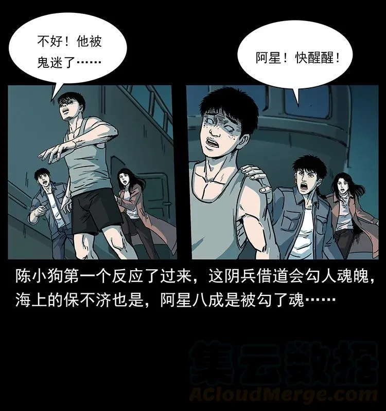 238 海上也有阴兵借道？ 第49页