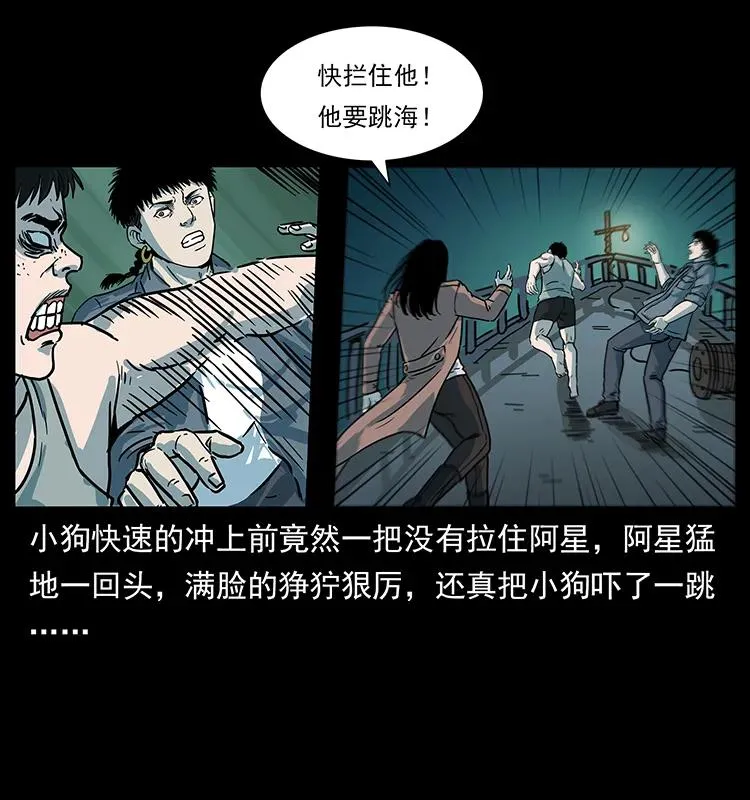 238 海上也有阴兵借道？ 第50页
