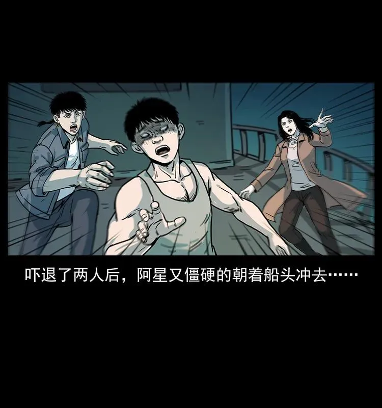 238 海上也有阴兵借道？ 第51页