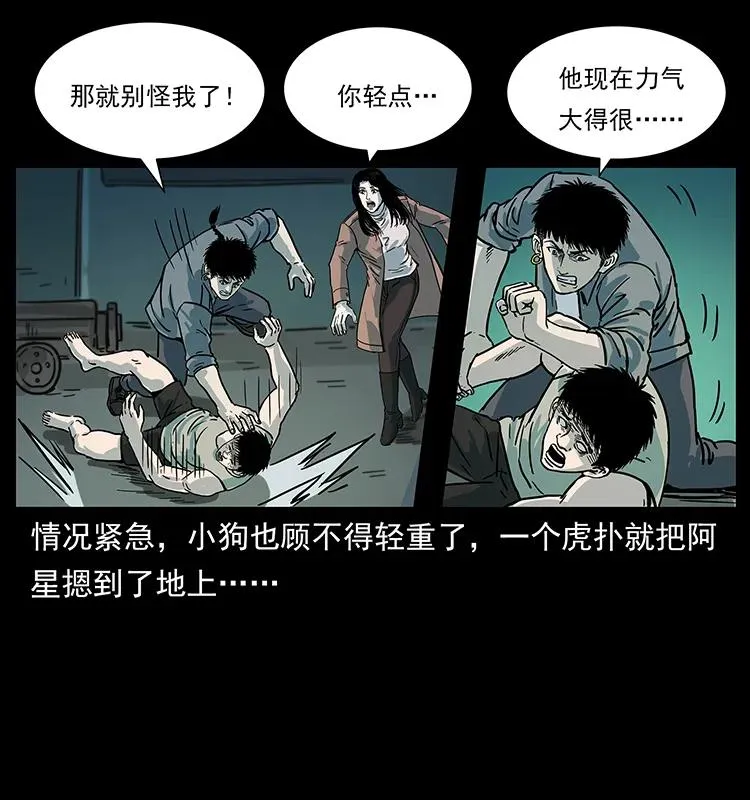 238 海上也有阴兵借道？ 第52页