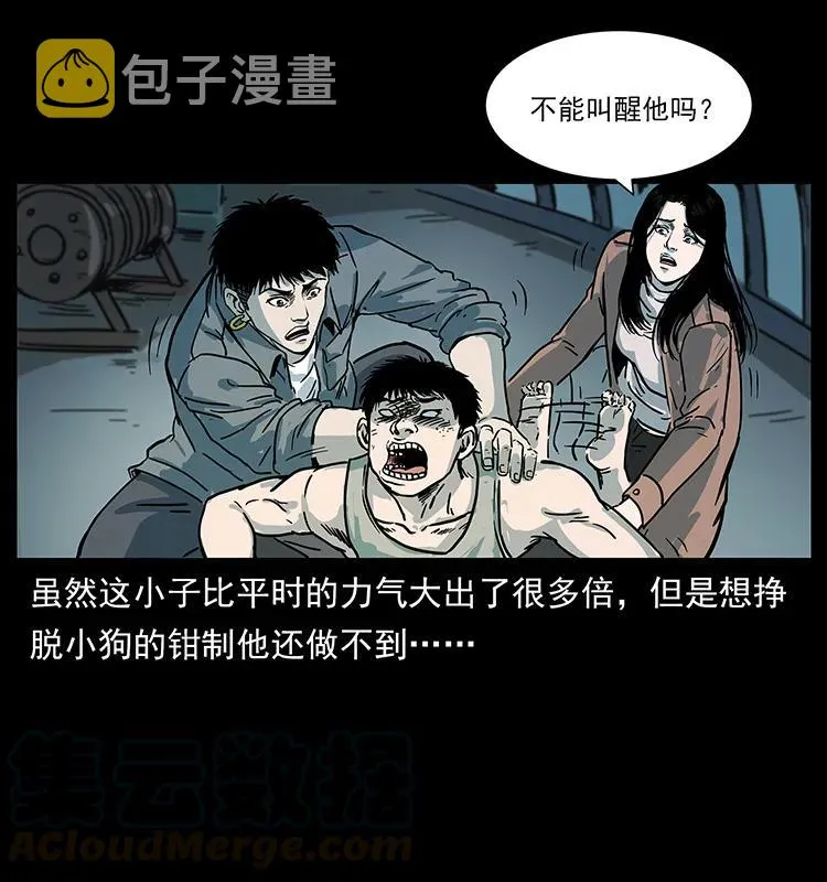 238 海上也有阴兵借道？ 第53页
