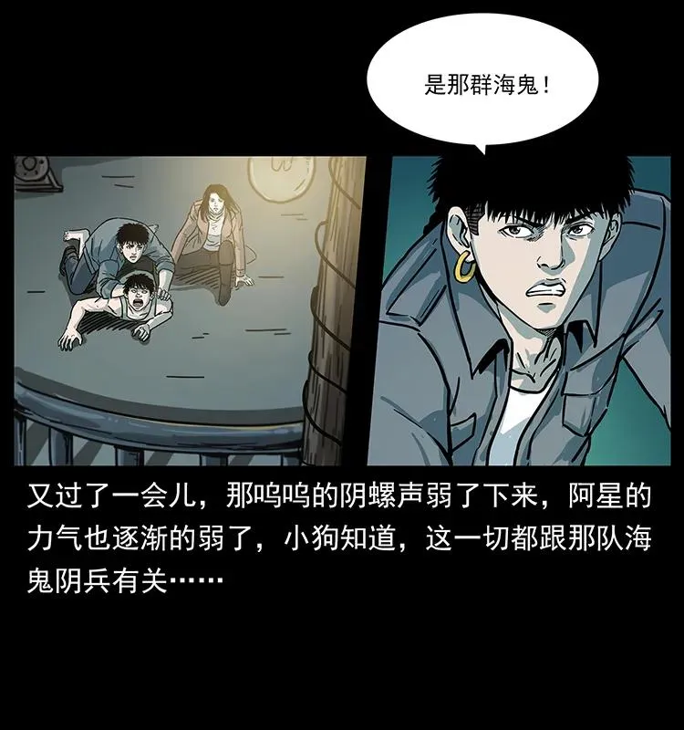 238 海上也有阴兵借道？ 第54页