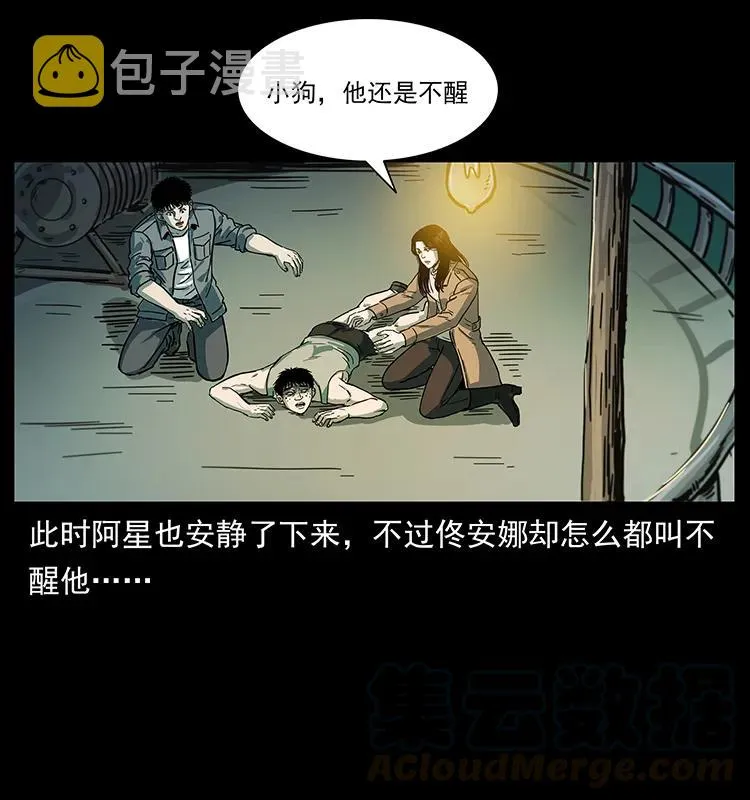 238 海上也有阴兵借道？ 第57页