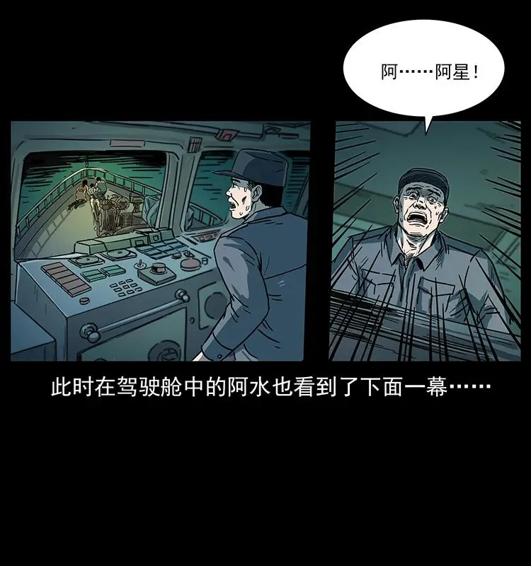 238 海上也有阴兵借道？ 第59页