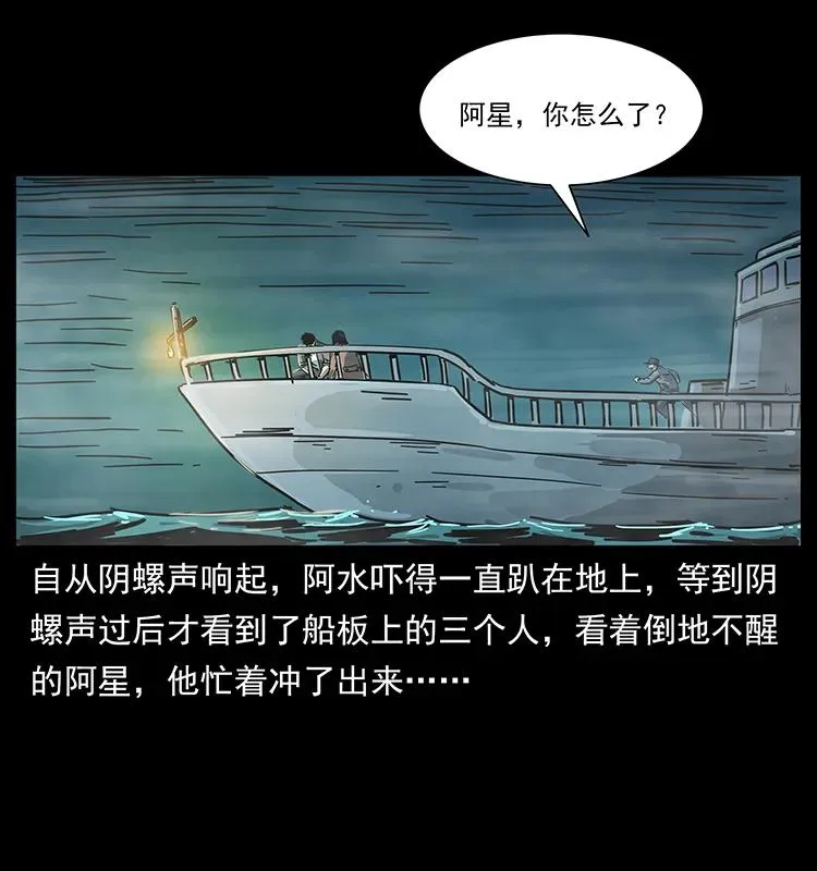 238 海上也有阴兵借道？ 第60页