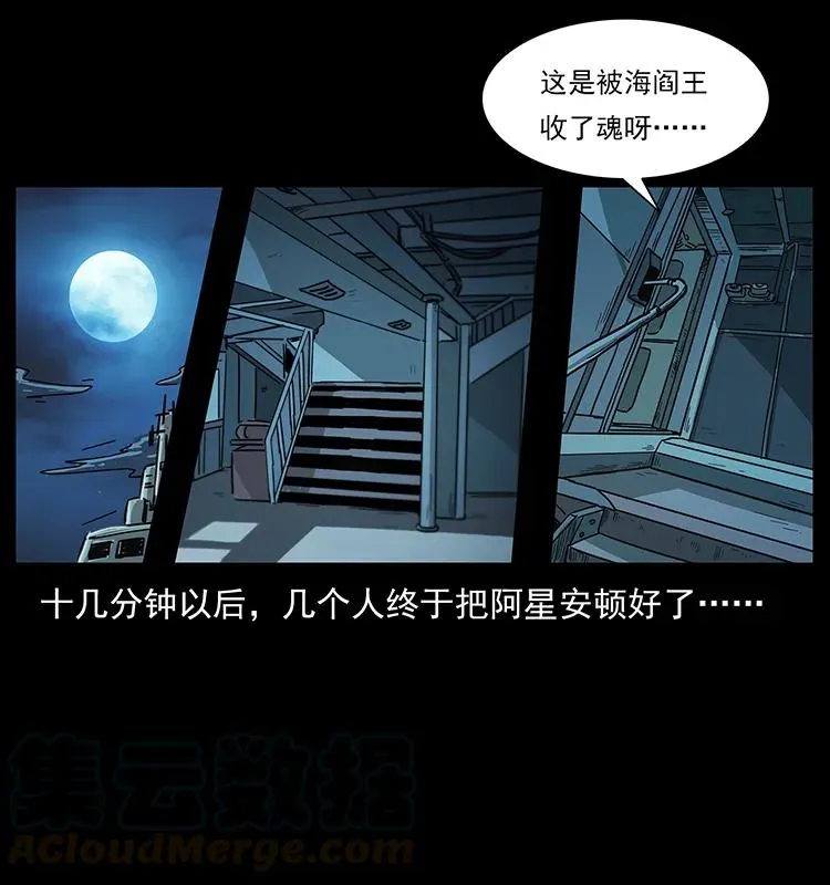 238 海上也有阴兵借道？ 第61页