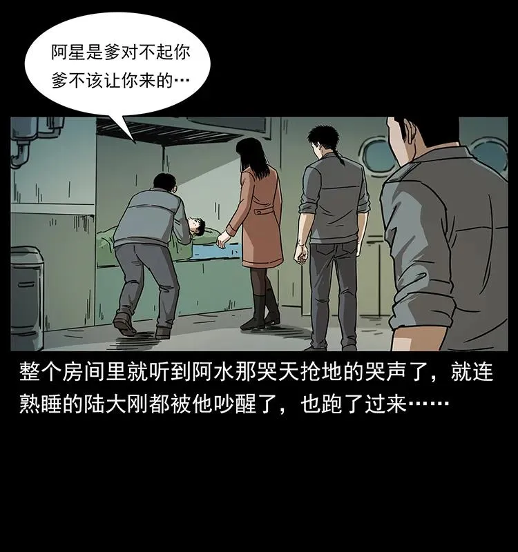 238 海上也有阴兵借道？ 第62页