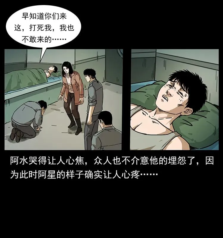 238 海上也有阴兵借道？ 第63页