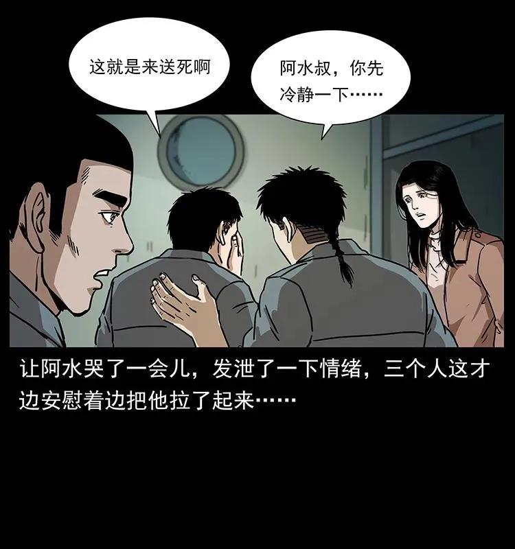 238 海上也有阴兵借道？ 第64页