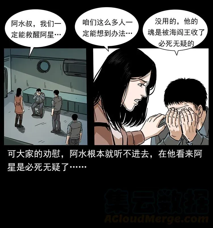 238 海上也有阴兵借道？ 第65页