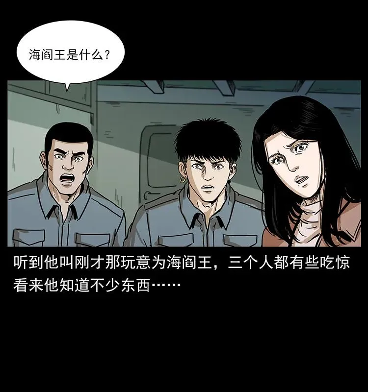 238 海上也有阴兵借道？ 第66页