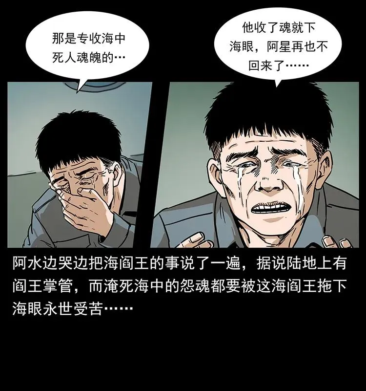 238 海上也有阴兵借道？ 第67页