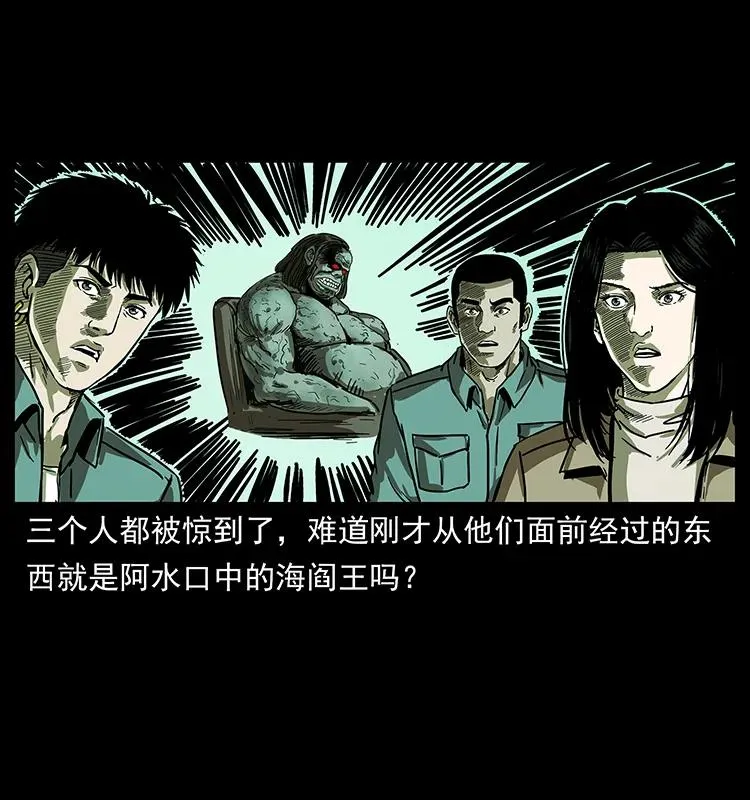 238 海上也有阴兵借道？ 第68页