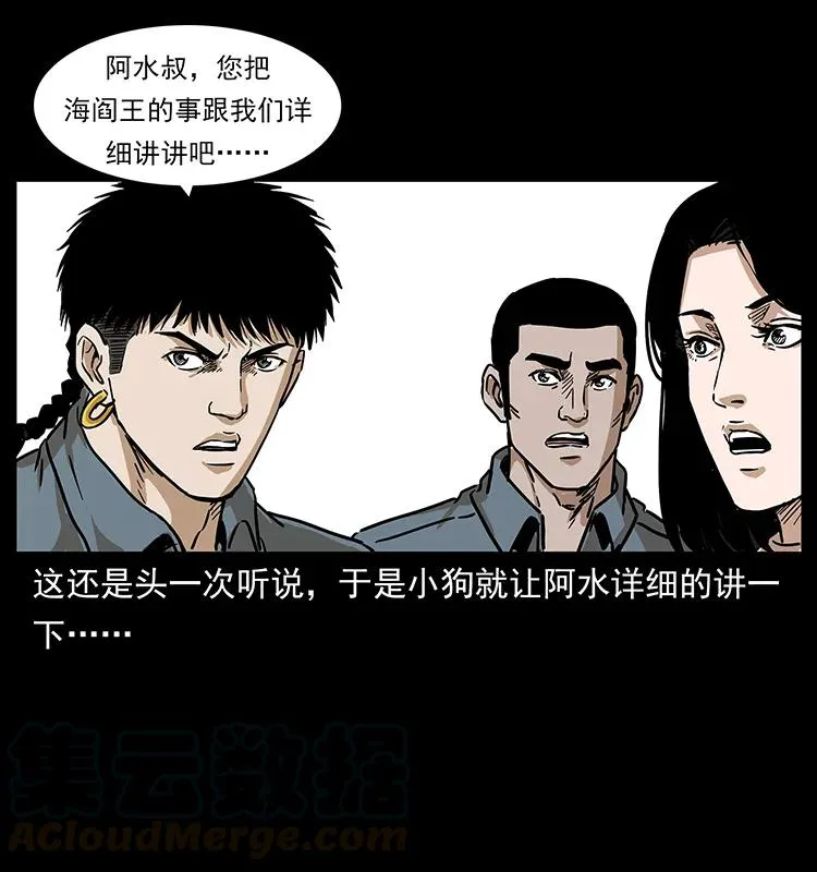238 海上也有阴兵借道？ 第69页