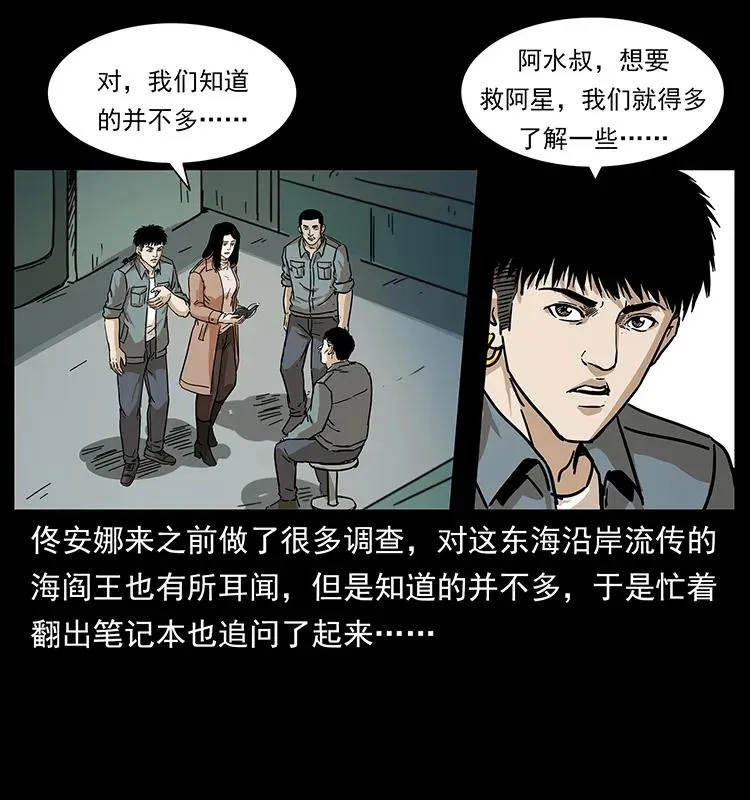 238 海上也有阴兵借道？ 第70页