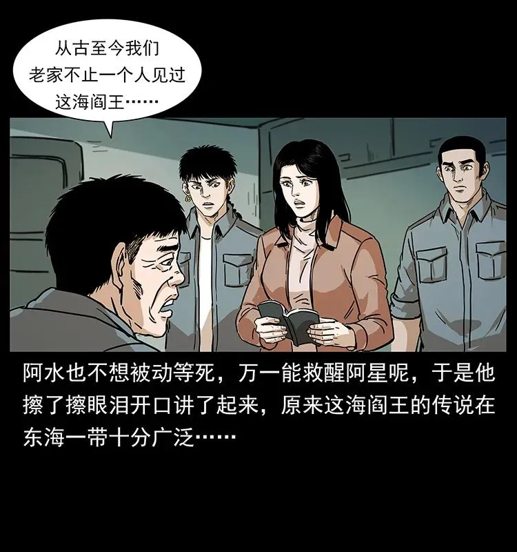 238 海上也有阴兵借道？ 第71页