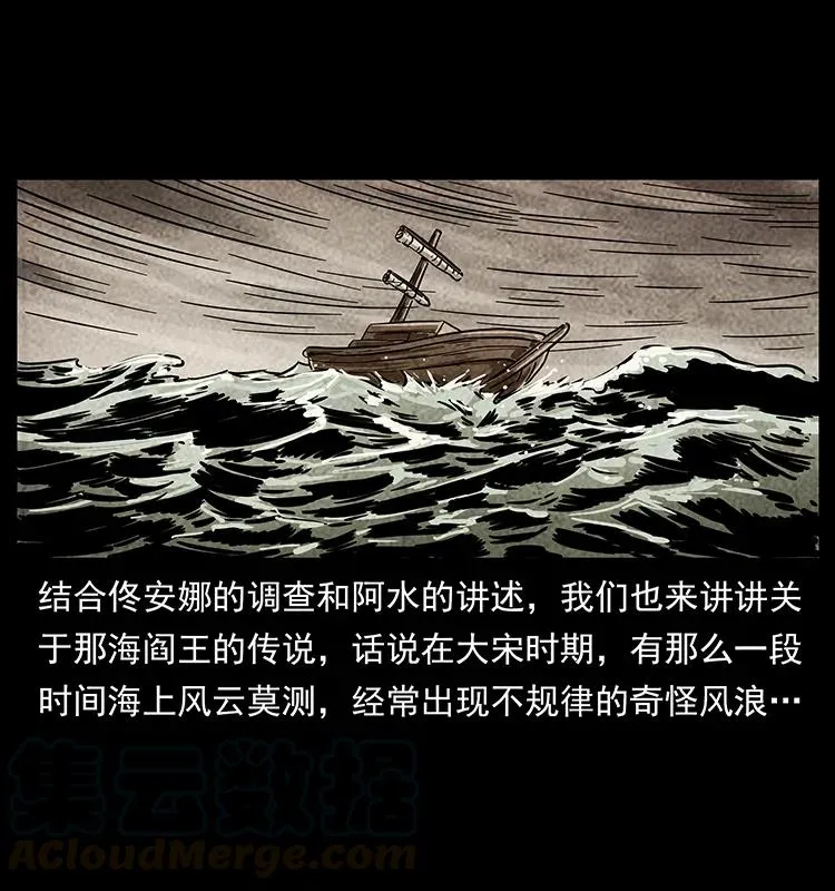 238 海上也有阴兵借道？ 第73页