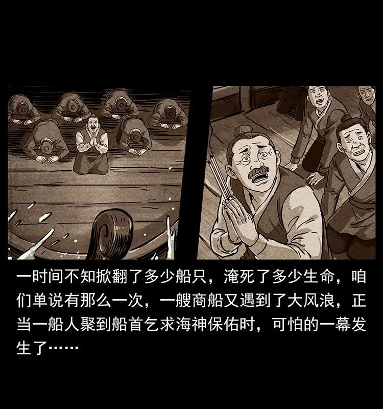 238 海上也有阴兵借道？ 第74页