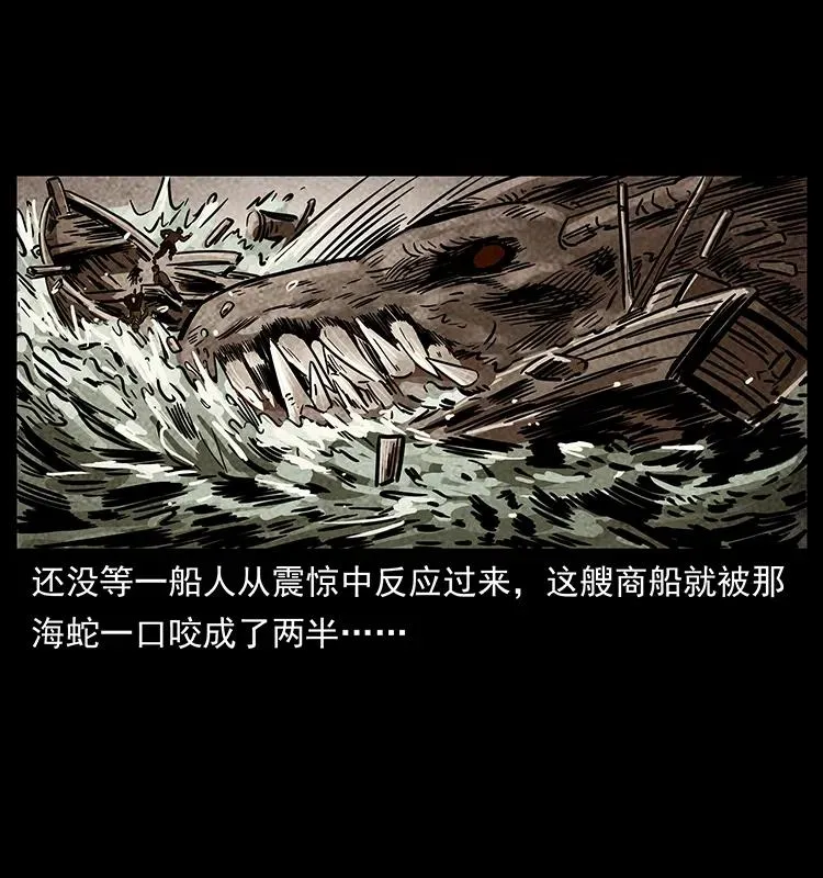 238 海上也有阴兵借道？ 第76页
