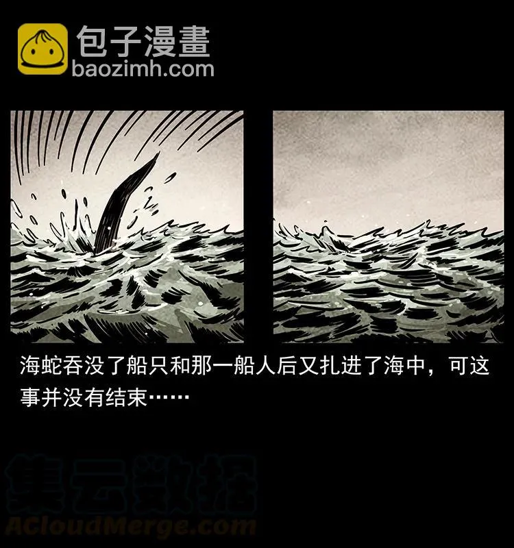 238 海上也有阴兵借道？ 第77页