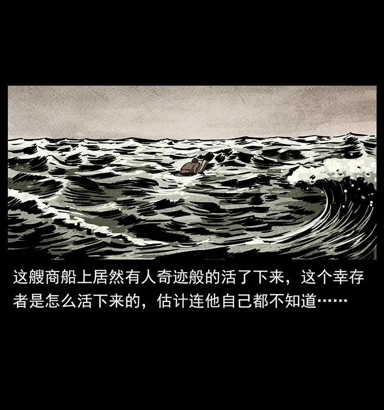 238 海上也有阴兵借道？ 第78页