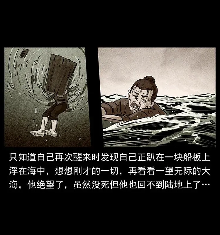 238 海上也有阴兵借道？ 第79页
