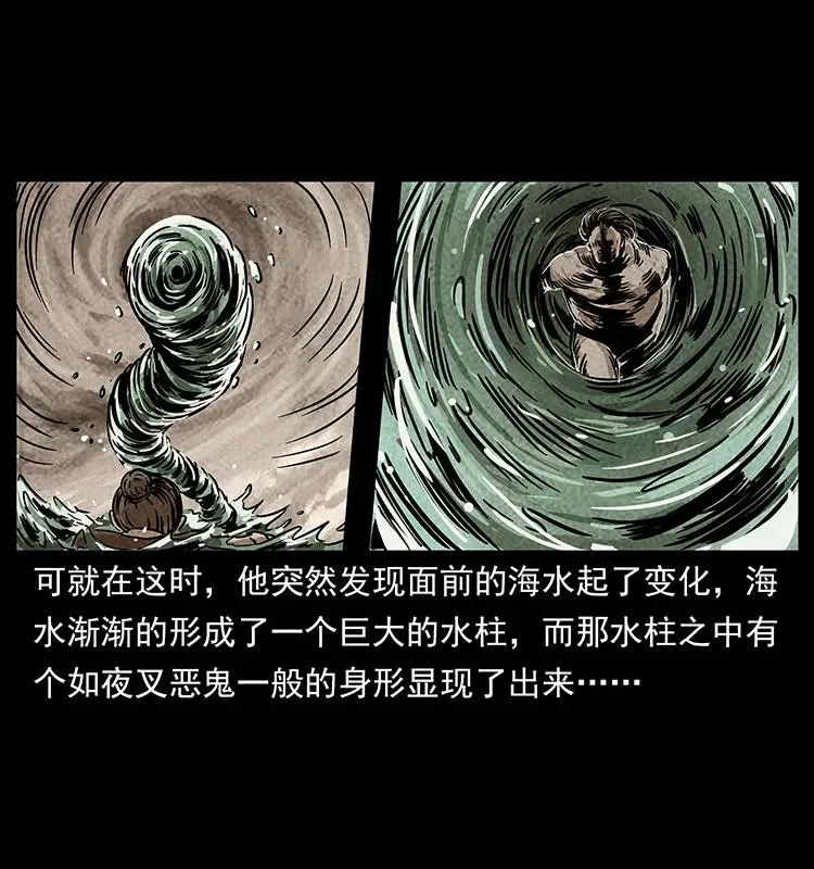 238 海上也有阴兵借道？ 第80页
