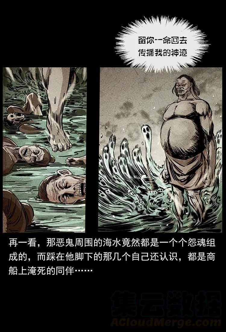 238 海上也有阴兵借道？ 第81页