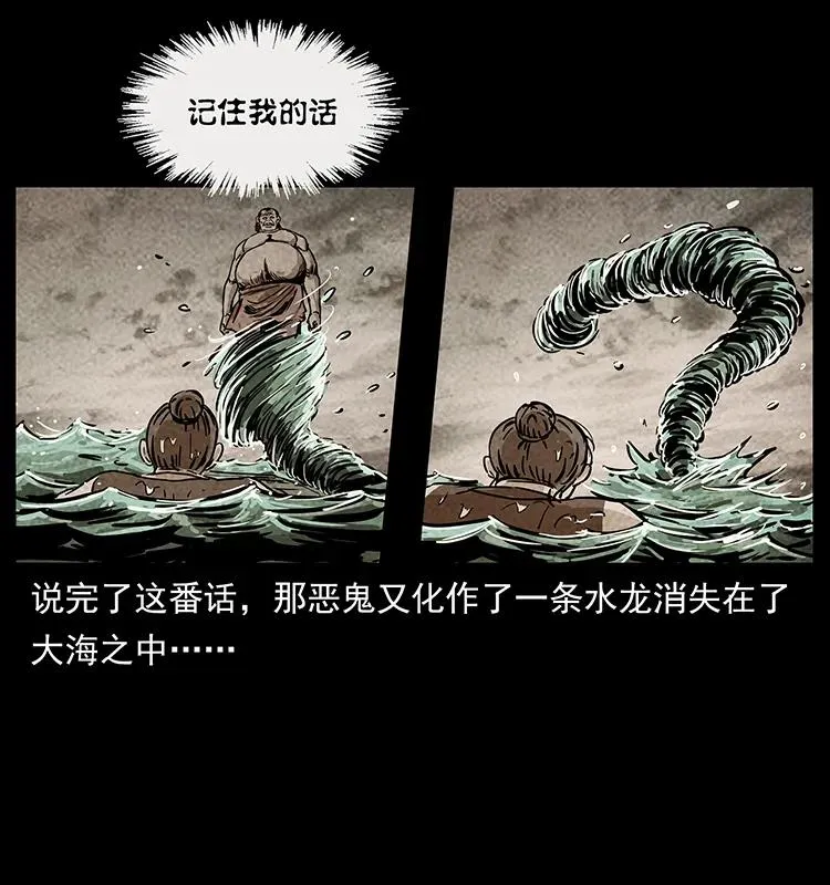 238 海上也有阴兵借道？ 第84页