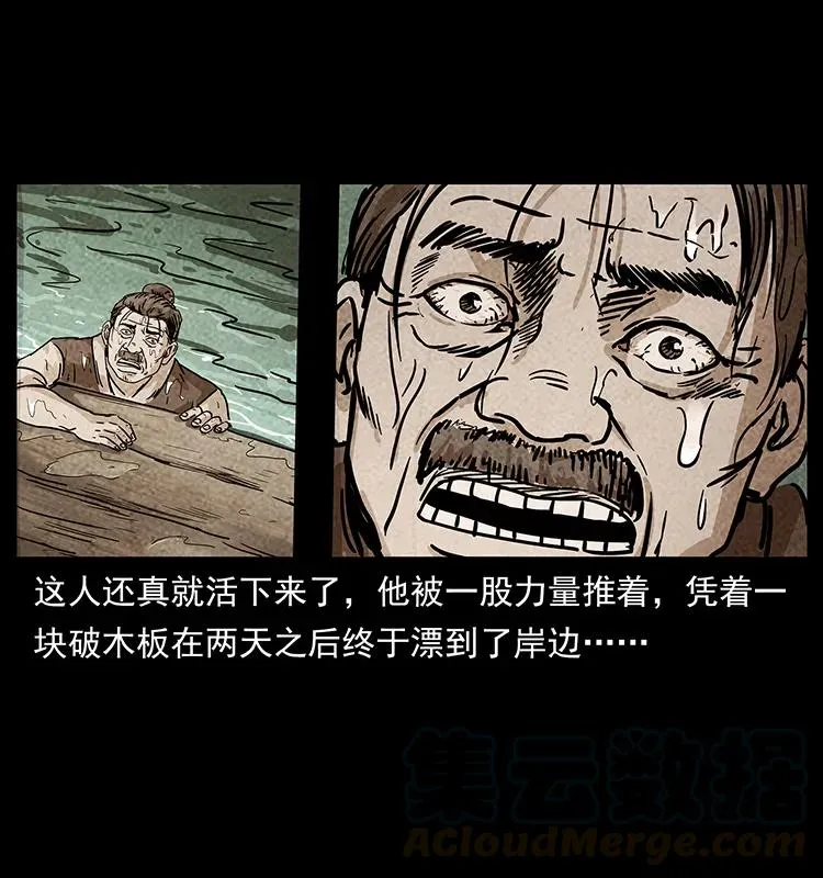 238 海上也有阴兵借道？ 第85页