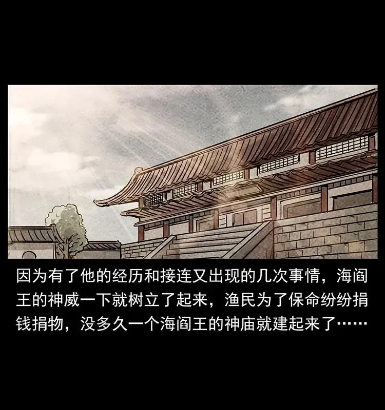 238 海上也有阴兵借道？ 第86页
