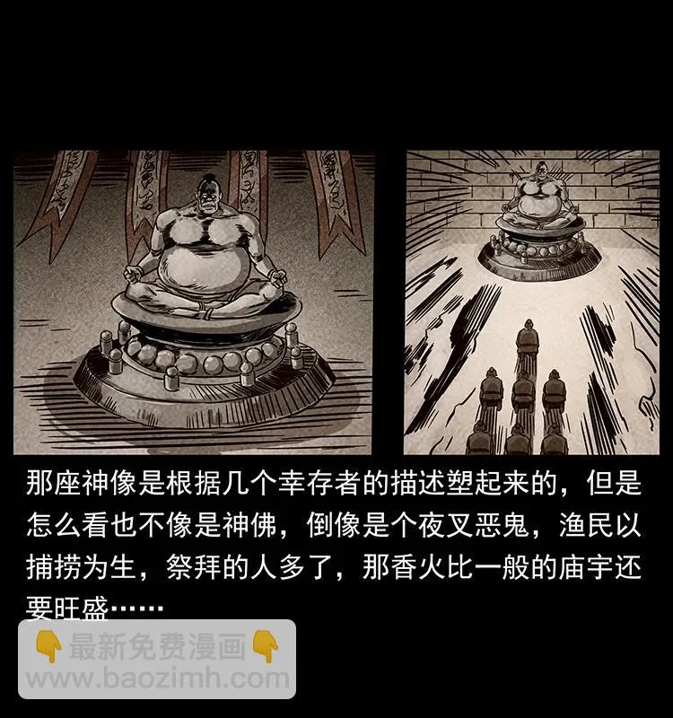 238 海上也有阴兵借道？ 第87页