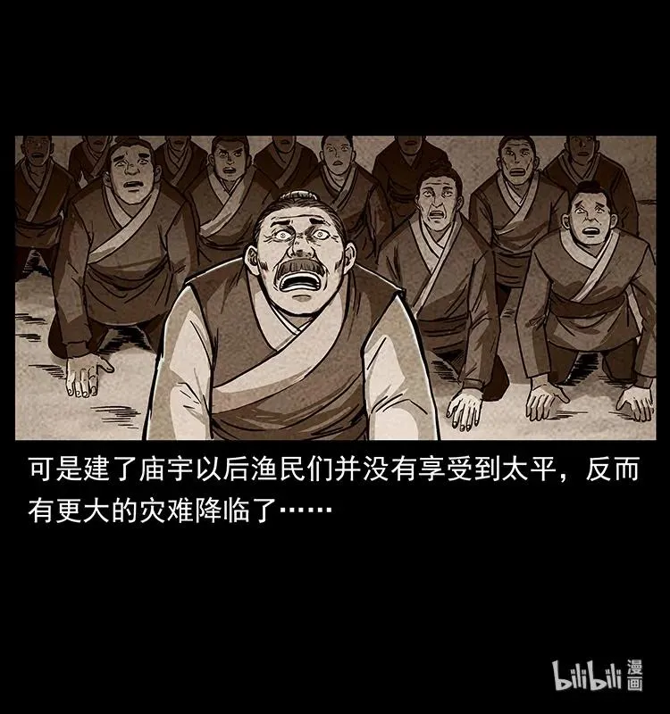 238 海上也有阴兵借道？ 第88页
