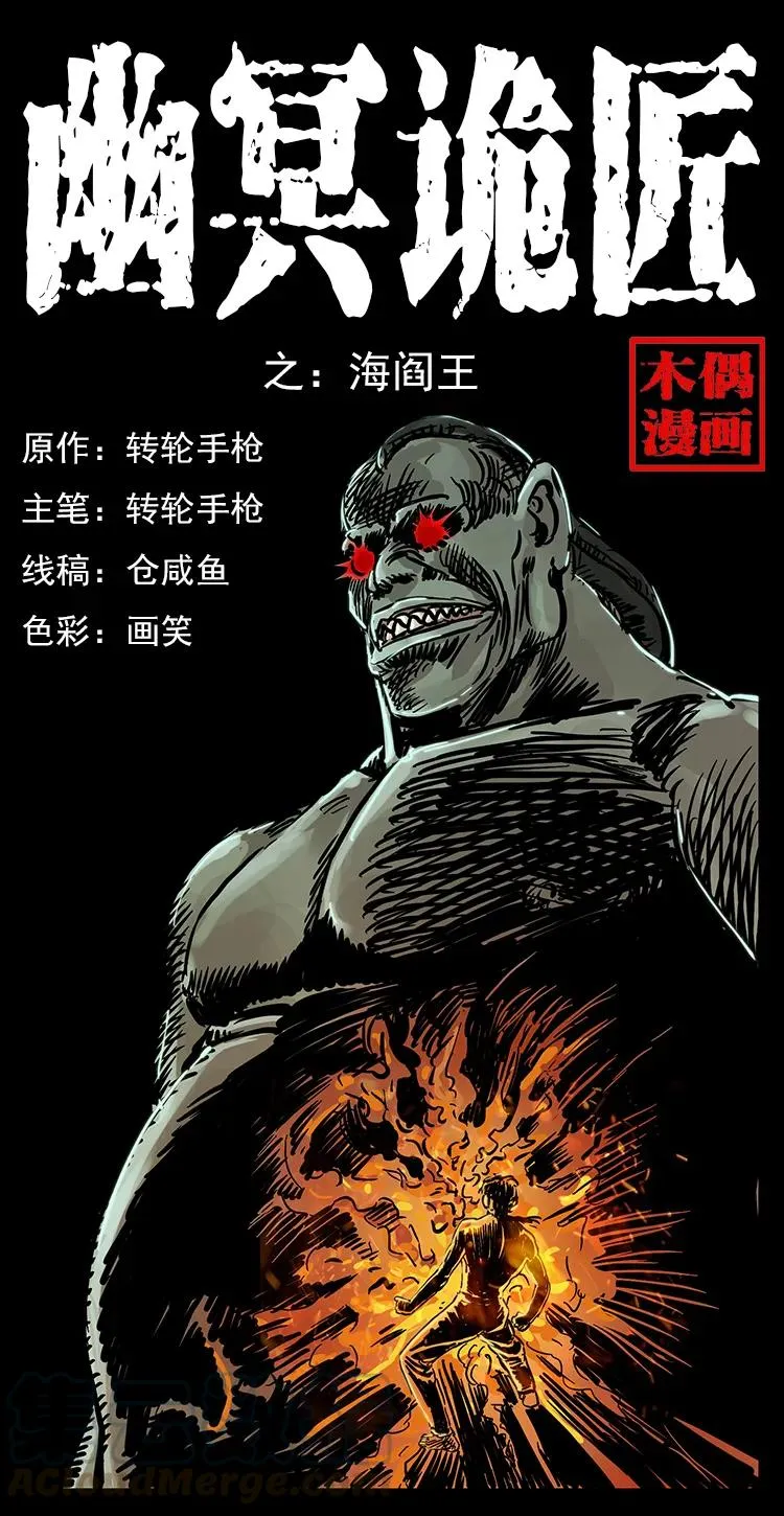 239 海阎王 第1页