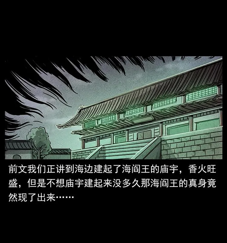 239 海阎王 第2页