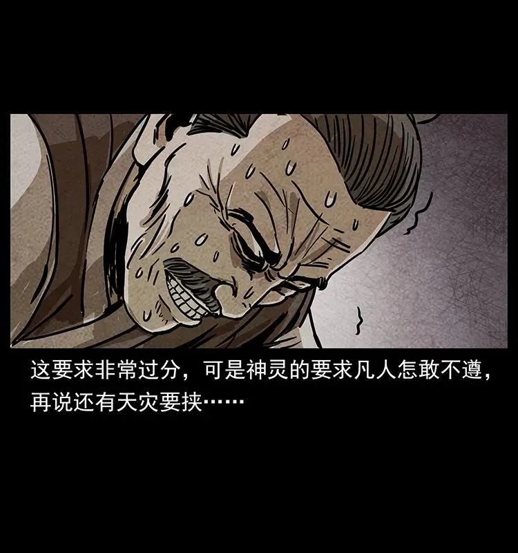 239 海阎王 第4页