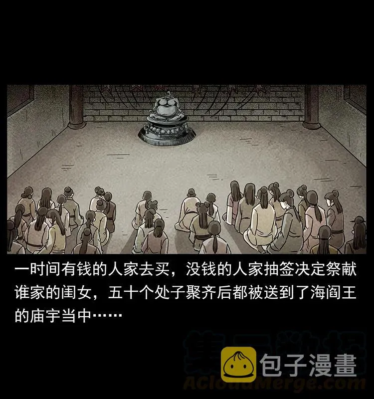 239 海阎王 第5页
