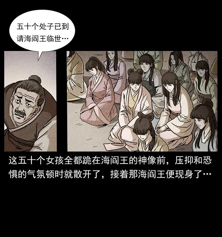 239 海阎王 第6页