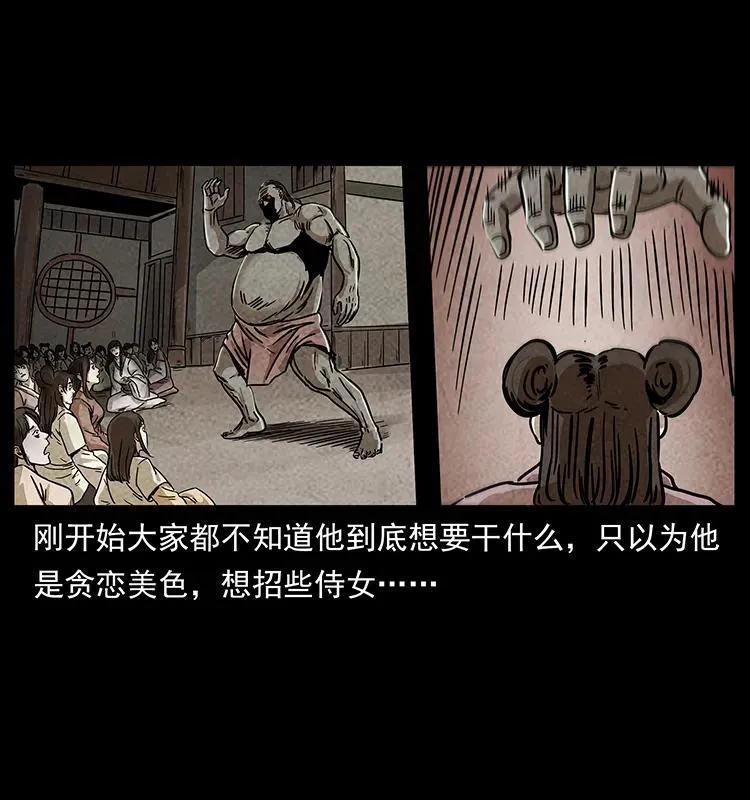 239 海阎王 第7页