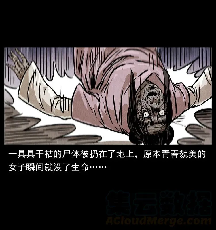 239 海阎王 第9页