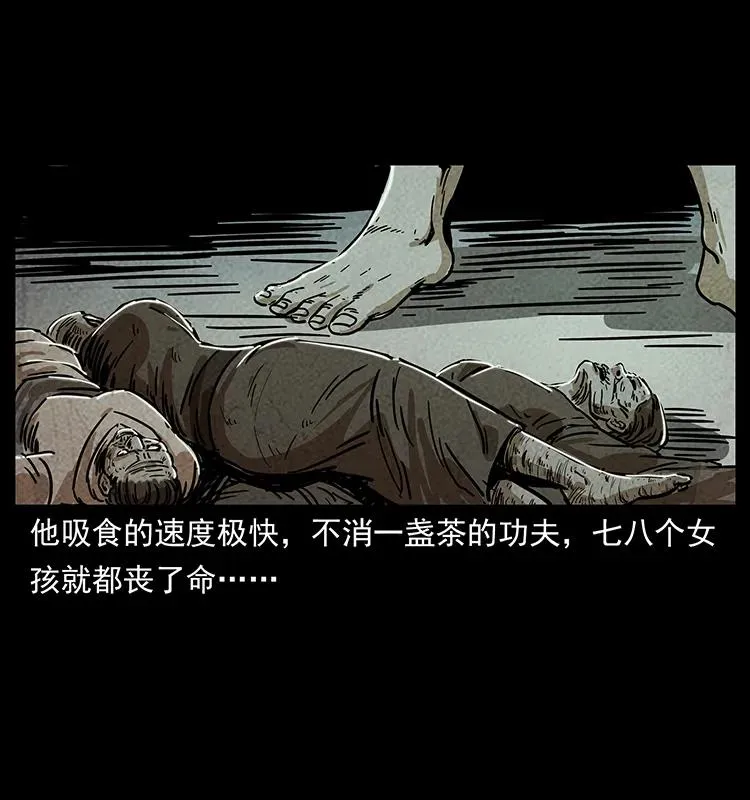 239 海阎王 第10页