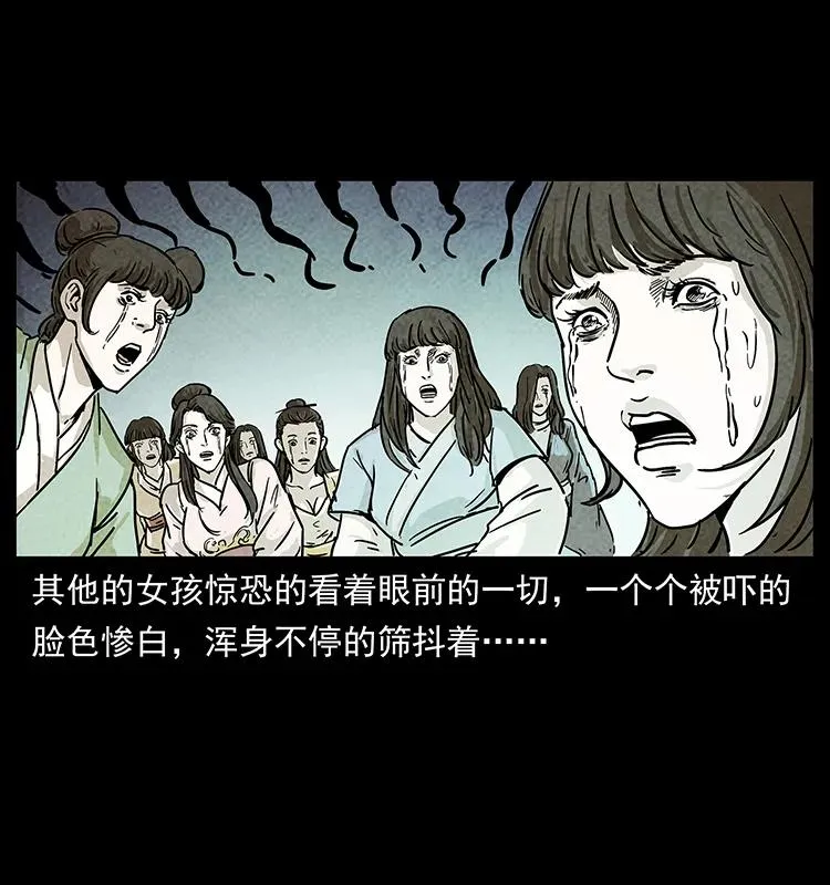 239 海阎王 第11页