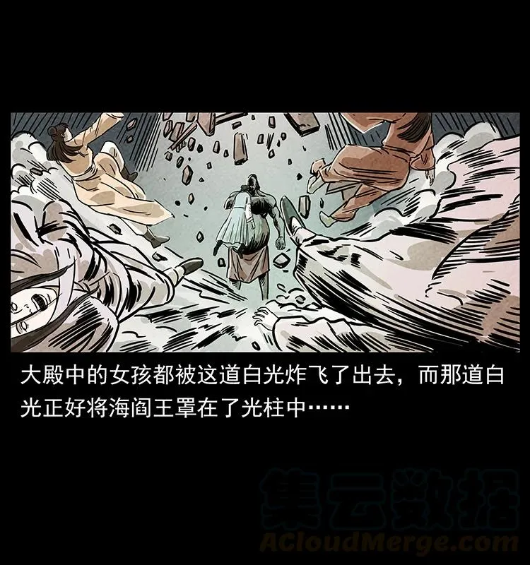 239 海阎王 第13页