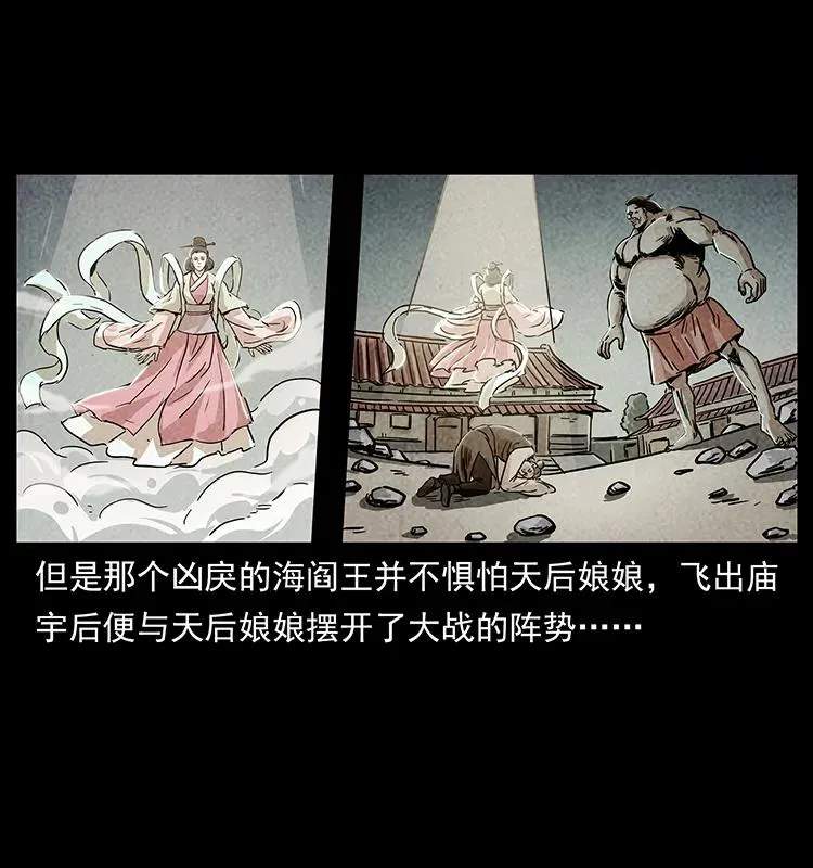 239 海阎王 第16页