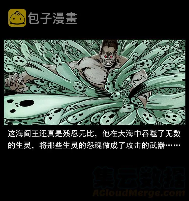 239 海阎王 第17页