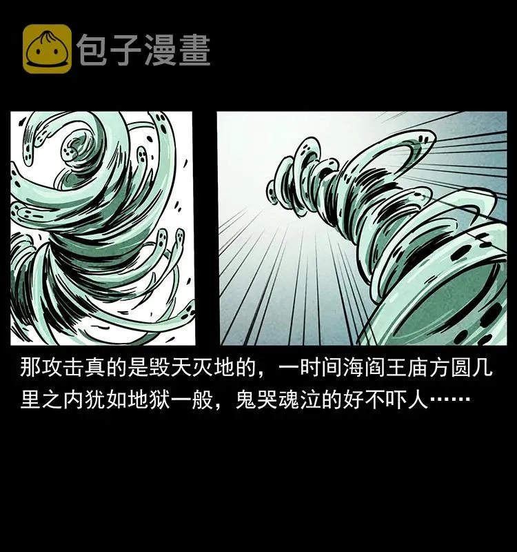 239 海阎王 第18页