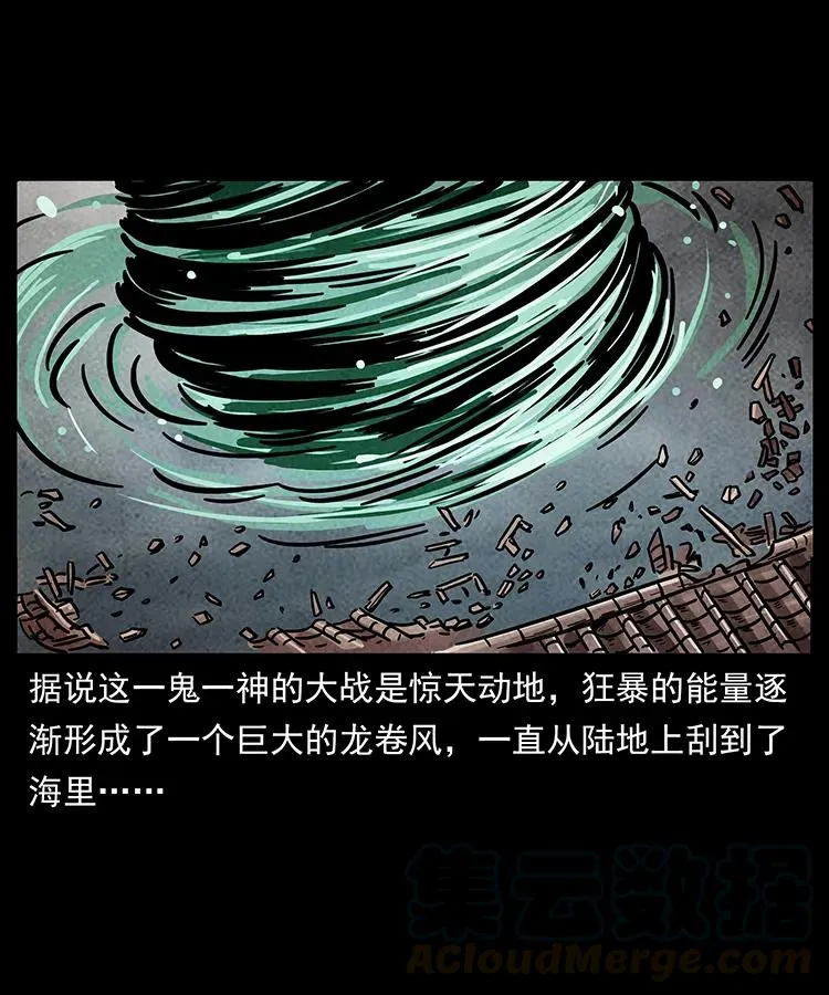 239 海阎王 第21页