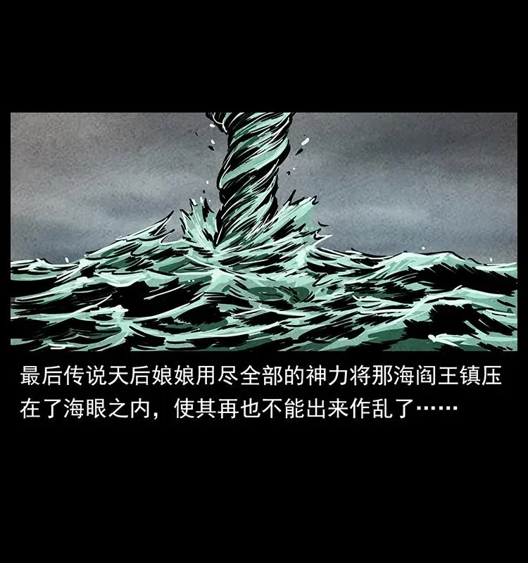 239 海阎王 第22页