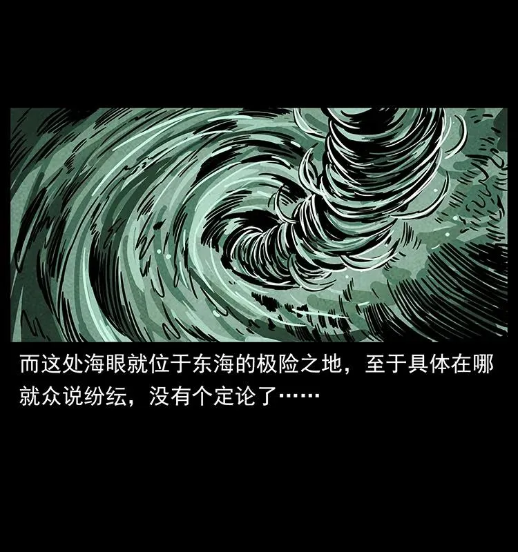 239 海阎王 第23页