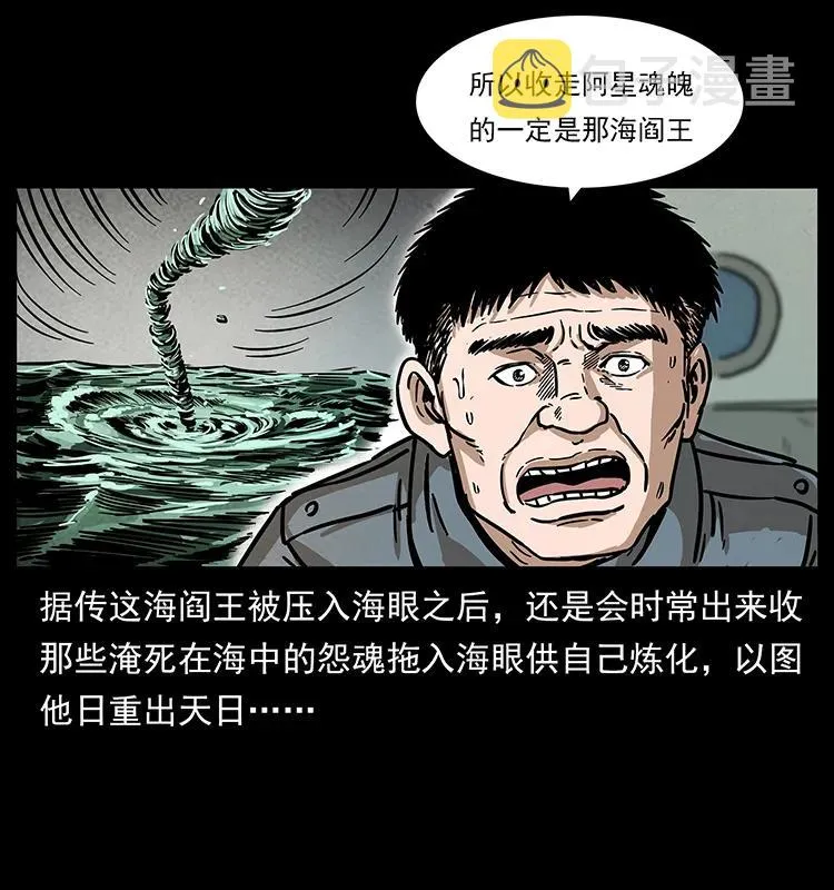 239 海阎王 第24页